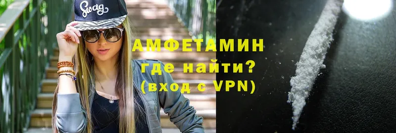 АМФЕТАМИН 98%  Людиново 